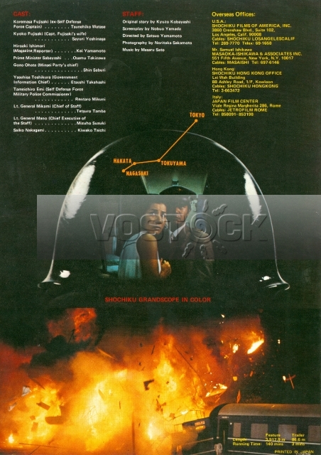 Август без императора (1978)