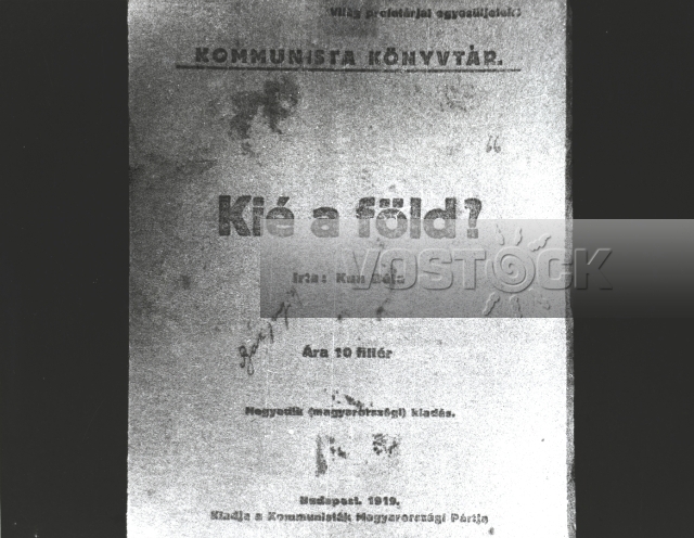 Бела Кун (1986)