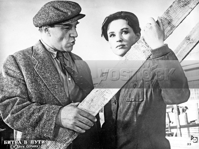 Битва в пути (1961)