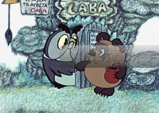 Винни-Пух и день забот (1972)