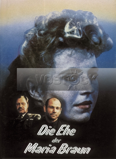 Замужество Марии Браун (1979)