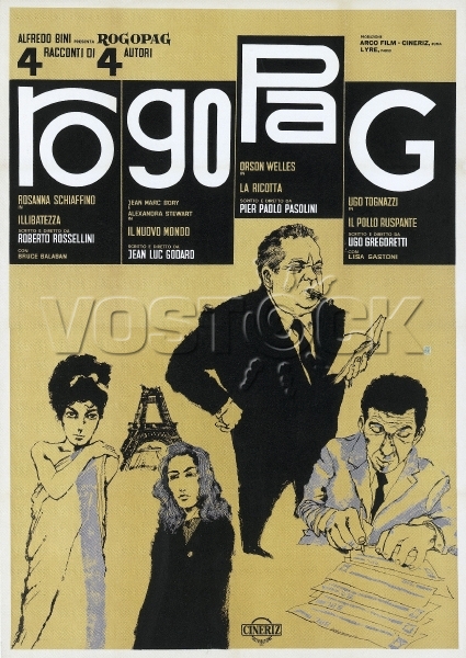Рогопаг (1962)
