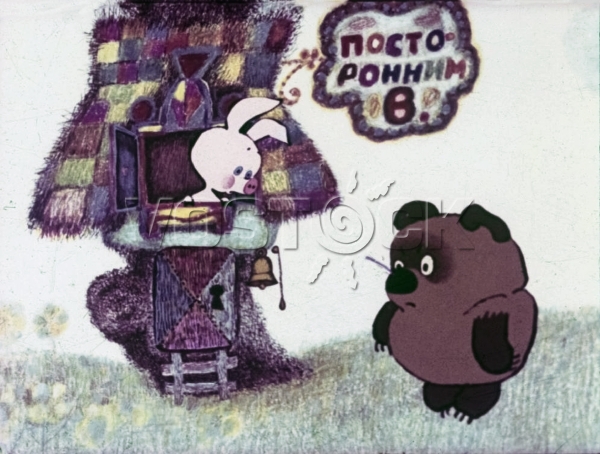 Винни-Пух идёт в гости (1971)